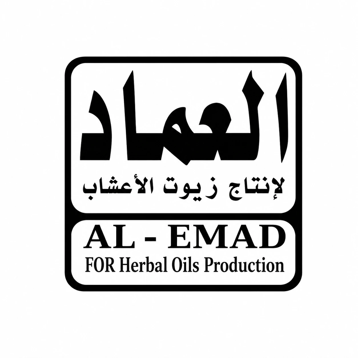 Al-Emad